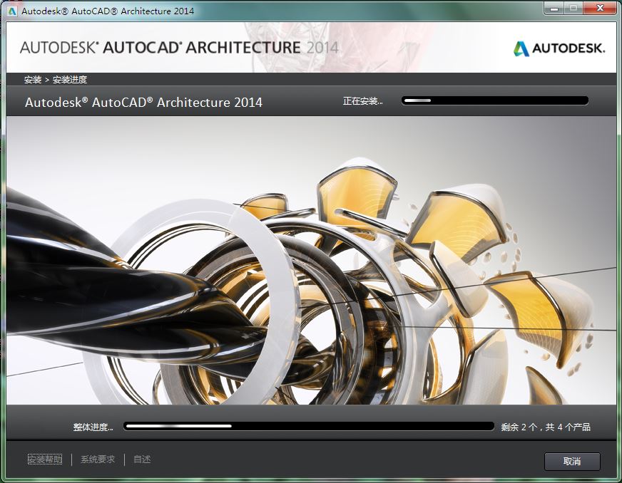 AutoCAD Architecture 2014简体中文