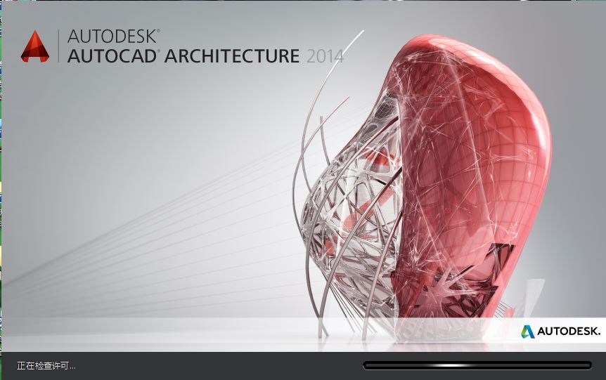 AutoCAD Architecture 2014简体中文